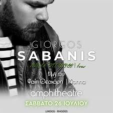 RHO | Γιώργος Σαμπάνης - "Νιώσε 'Οτι Νιώθω"